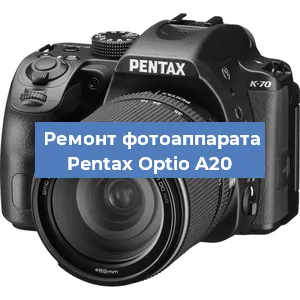 Замена линзы на фотоаппарате Pentax Optio A20 в Челябинске